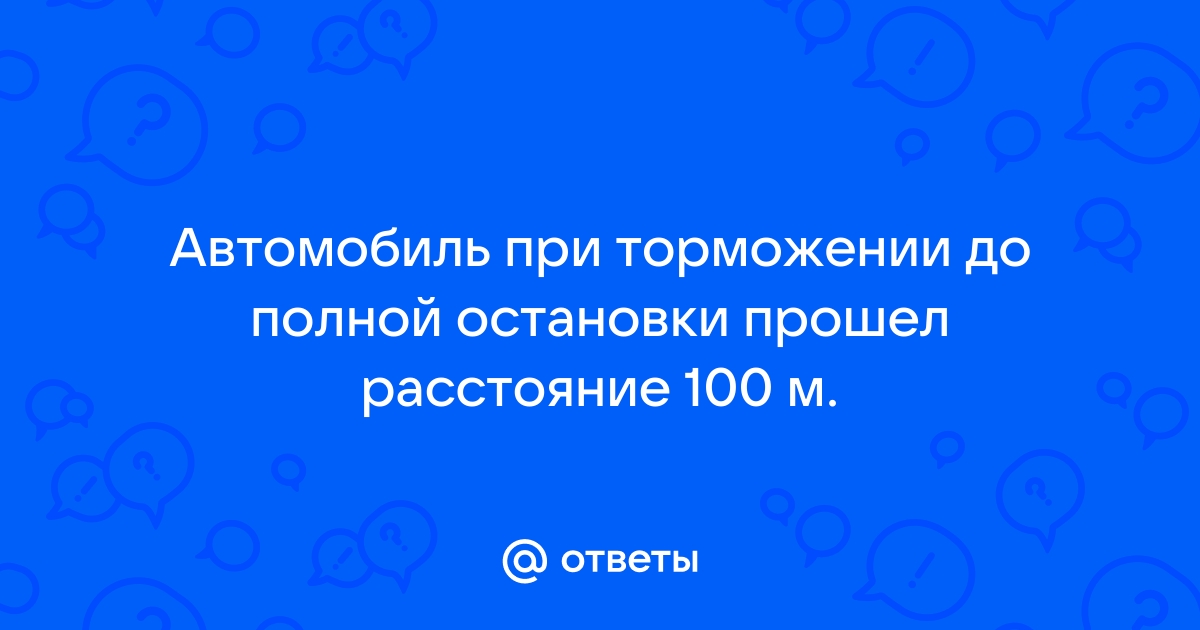 Почему автомобиль глохнет при торможении?