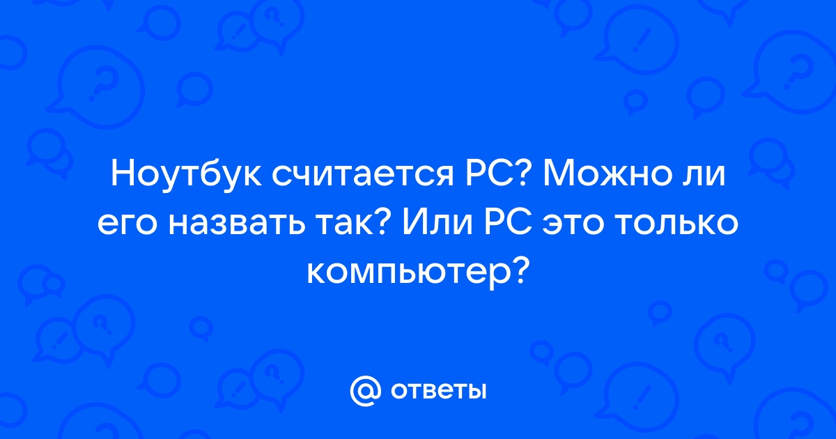 Почему компьютер можно назвать формальным исполнителем