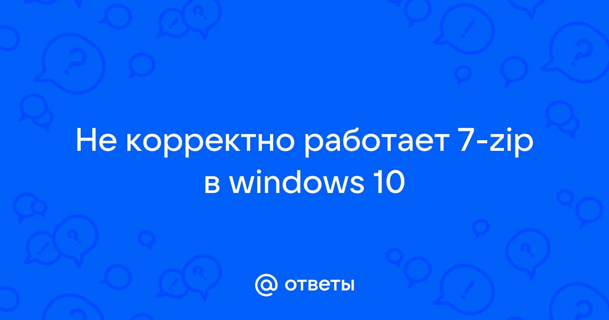 Что делать если не работает winzip