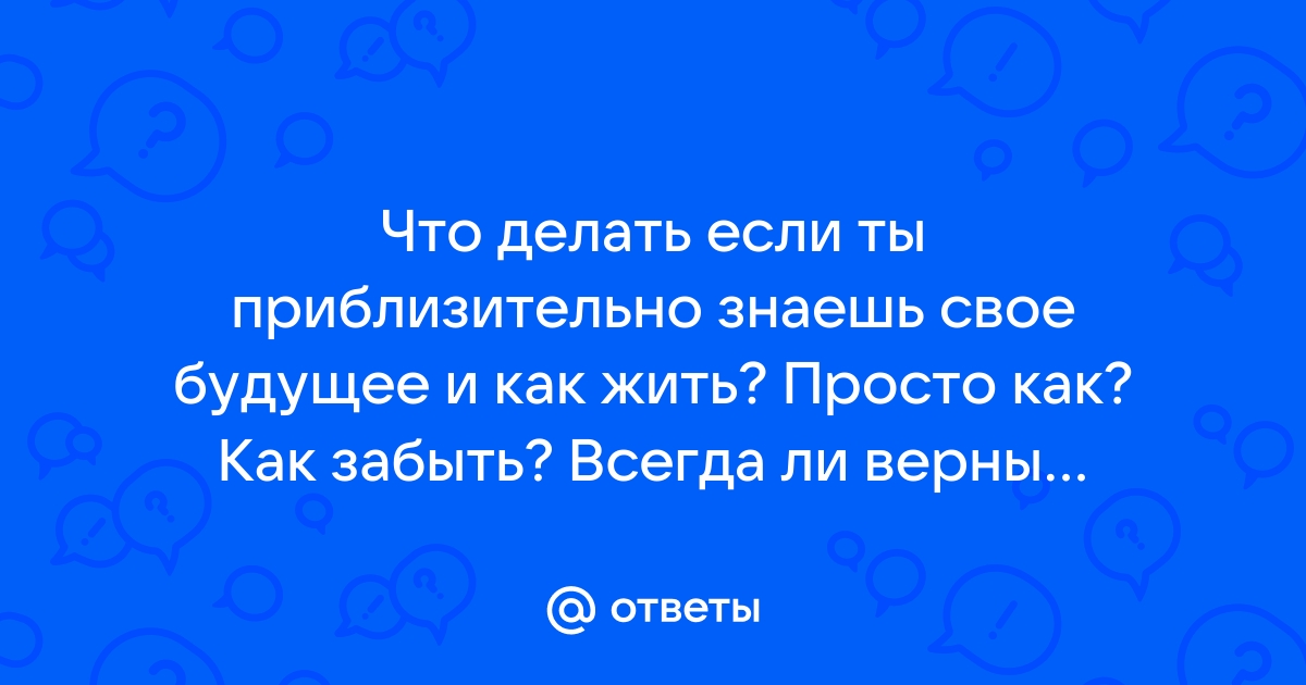 НЕТРИВИАЛЬНОЕ РЕШЕНИЕ: как делать совершенно безошибочное предсказание