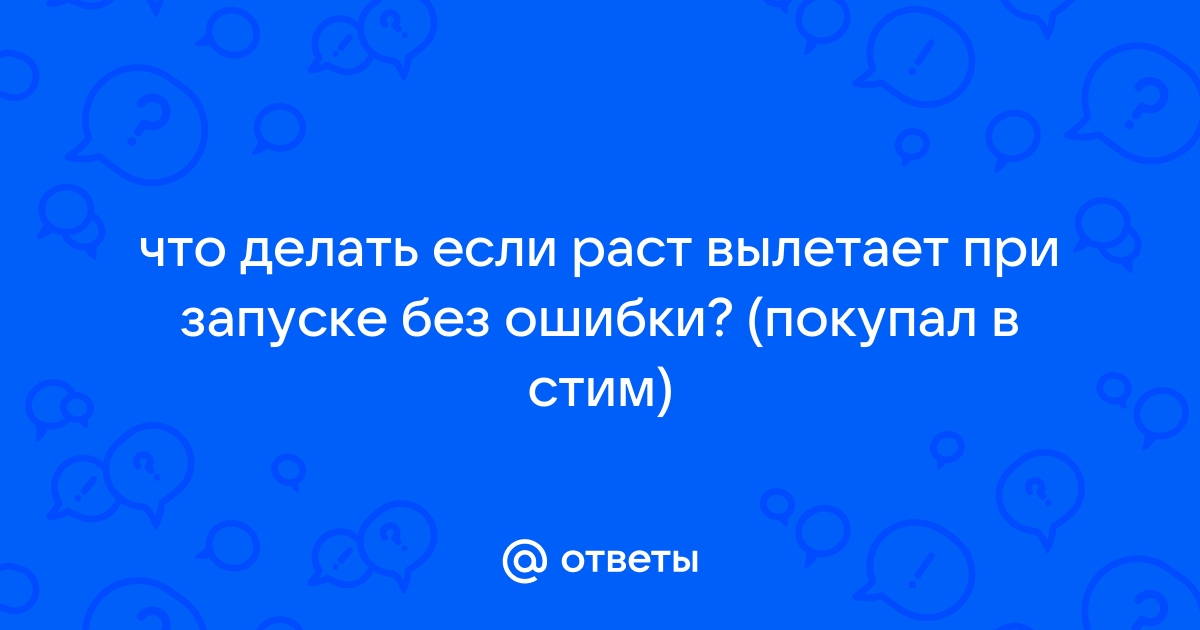 1с вылетает через 10 минут без ошибки