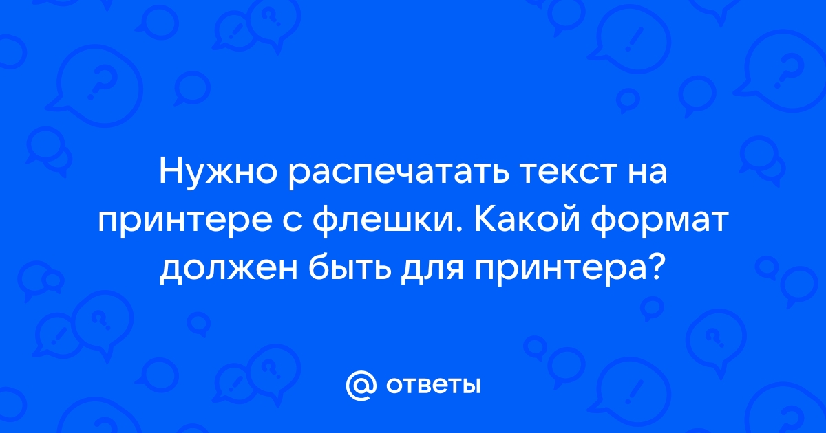 Как распечатать текст с картинкой на принтере