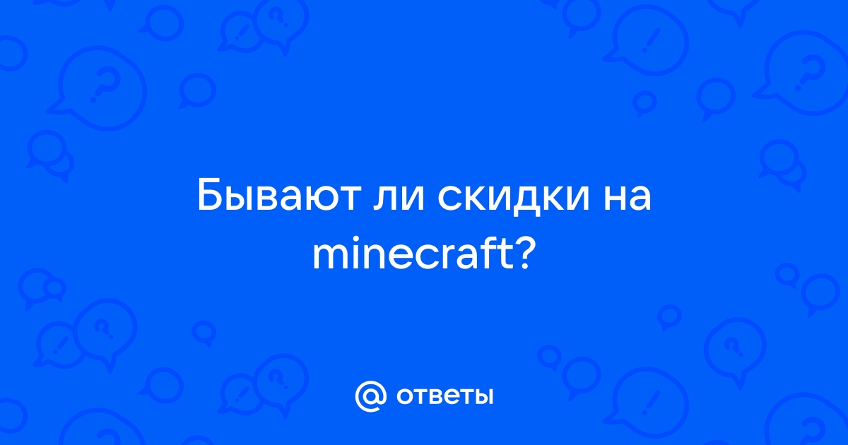 Бывают ли скидки на комплектующие для компьютера