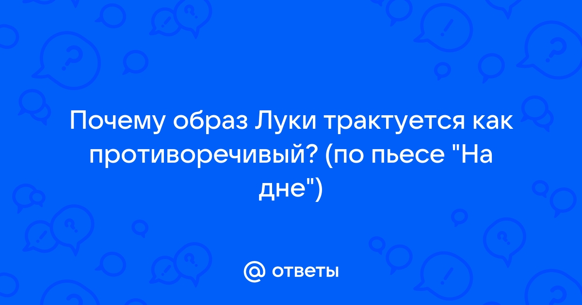 Образ луки на дне