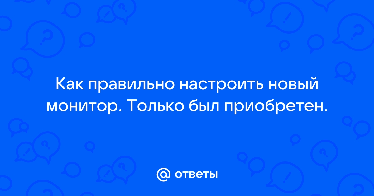 Не могу сфокусировать взгляд на мониторе