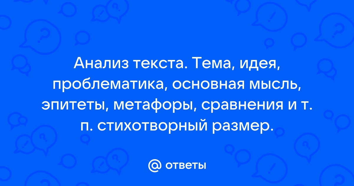 Нарисуйте лестницу жизни мастера обозначьте цитатами эпитетами метафорами сравнениями