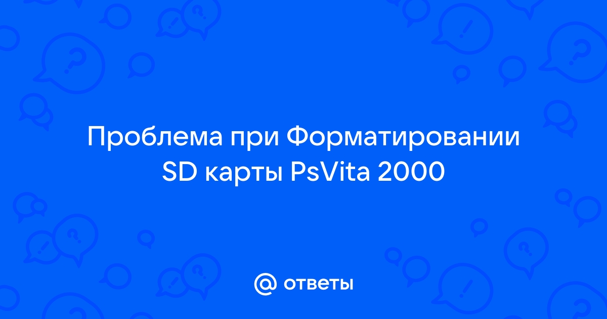 Как перенести данные с одной карты памяти на другую ps vita