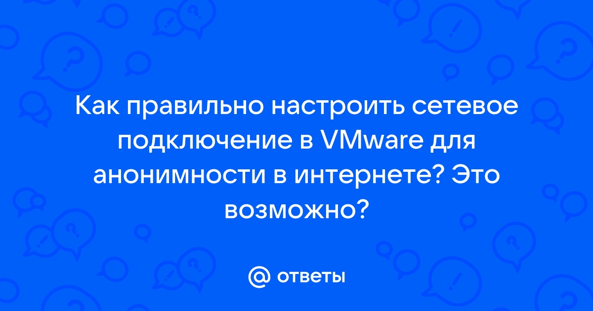 Настройка анонимности windows 7