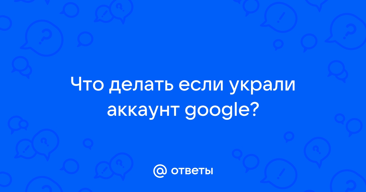 Google что происходит почему я не могу открыть ленту