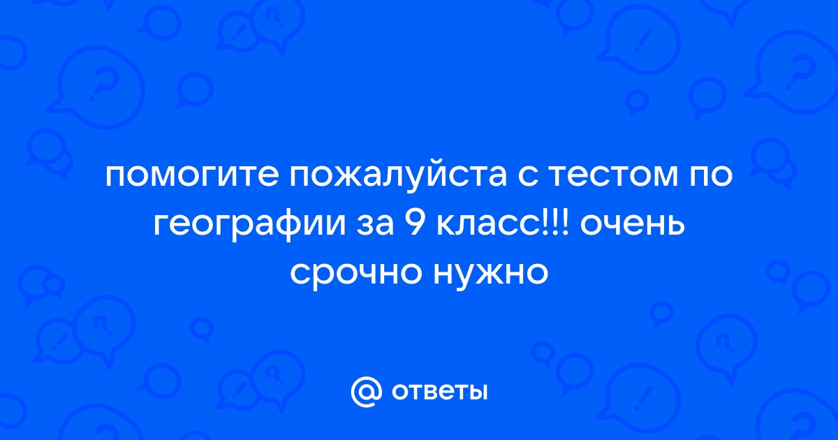 Контрольная работа: Особенности размещения отраслей и экономико географическая характе