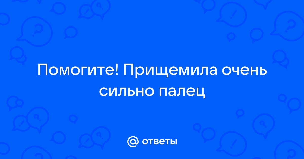 Лайфхак с отбитыми ногтями, или как не страдать когда ноготь посинел | Пикабу