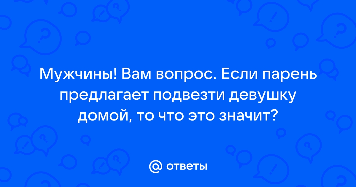 Правила поведения с незнакомыми людьми