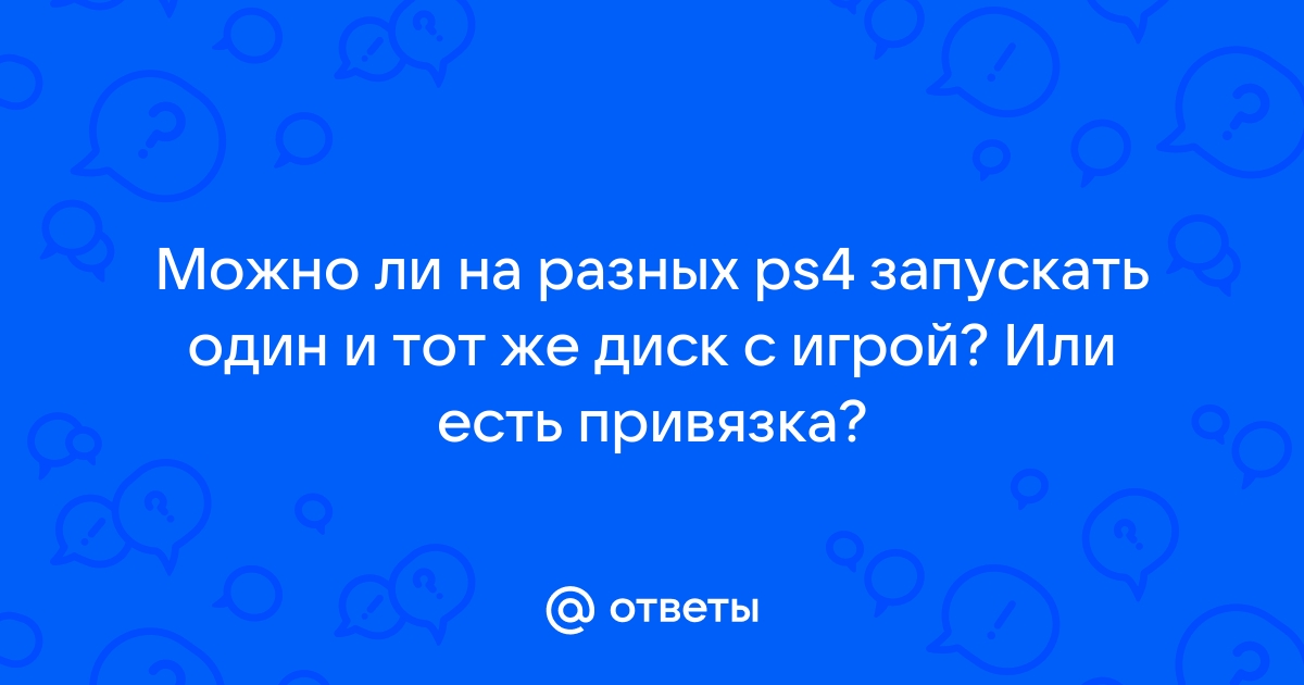 Данные материалы не могут быть выбраны в настоящее время ps4