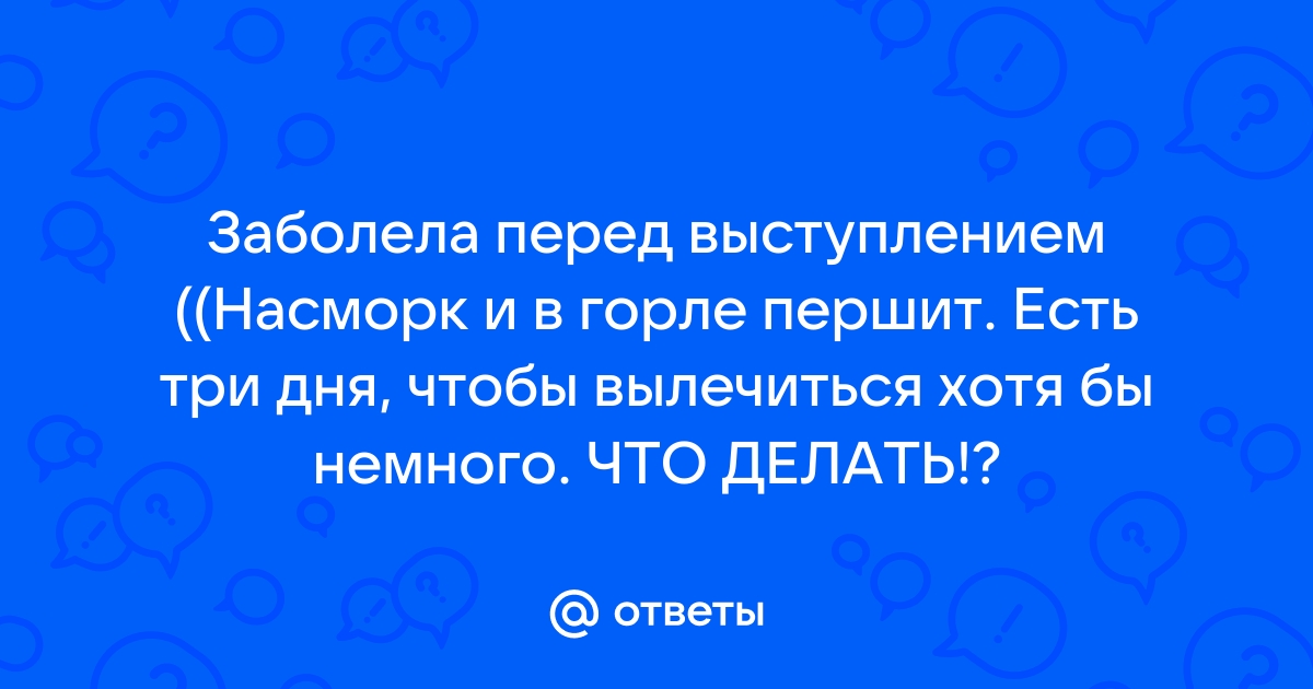 Простуда во время беременности - ГБУЗ 