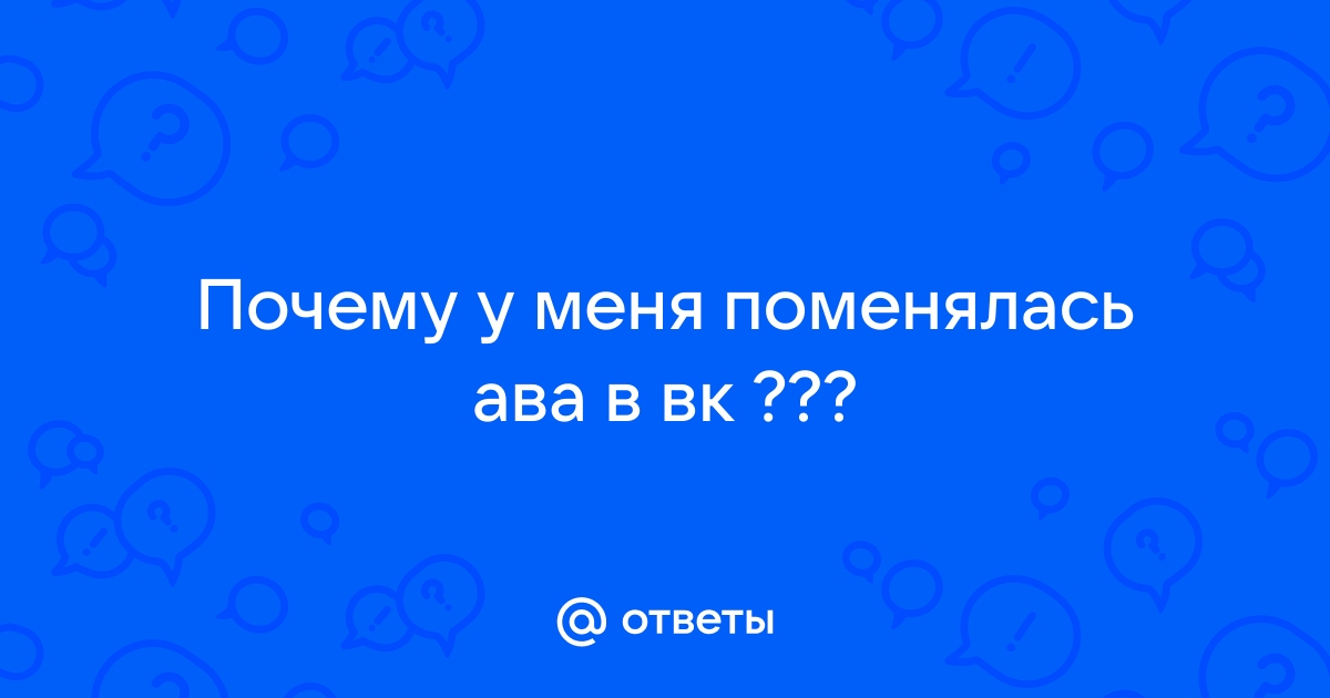 Захожу в вк чтоб увидеть твое фото минус