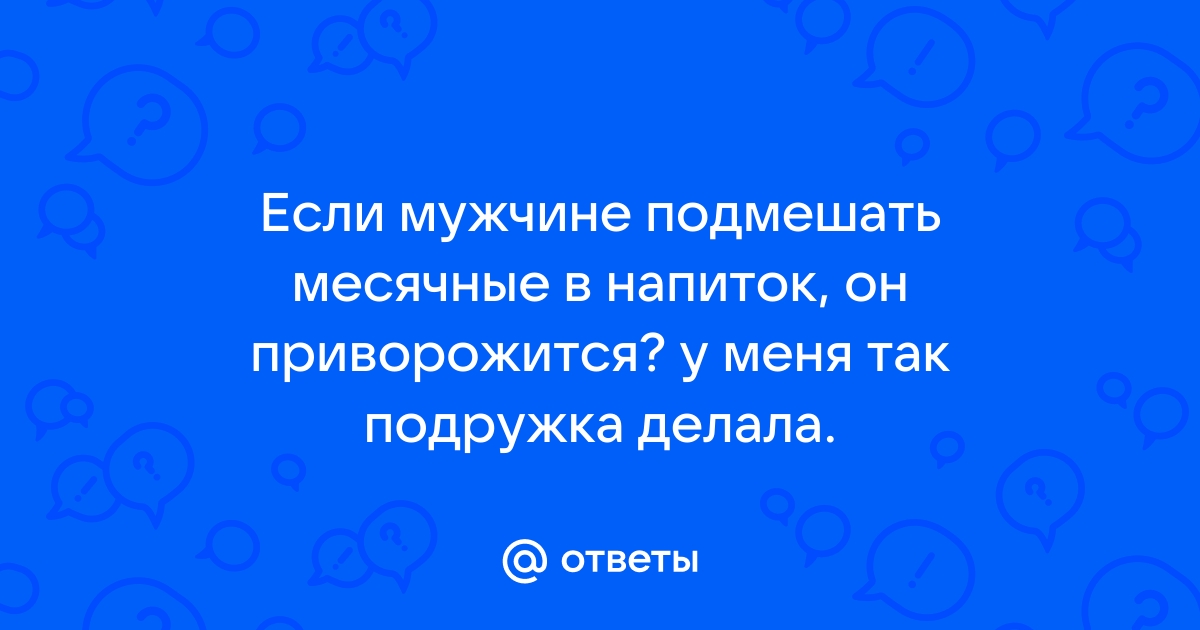 Врач целый год добавлял свою сперму в кофе 16-летней пациентке