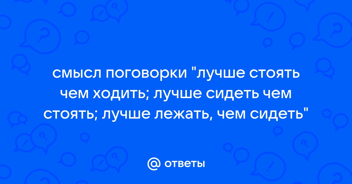 Как красиво и правильно ходить, и сидеть?