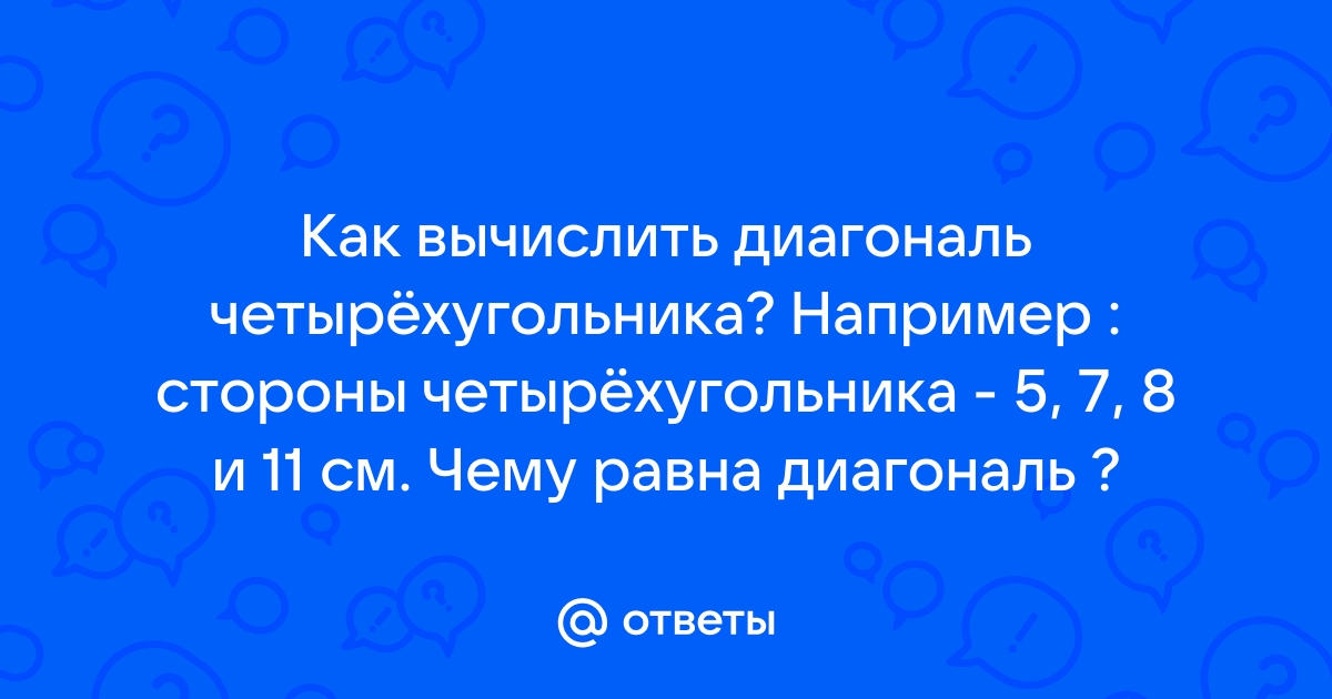 трапеция это выпуклый четырехугольник | Дзен