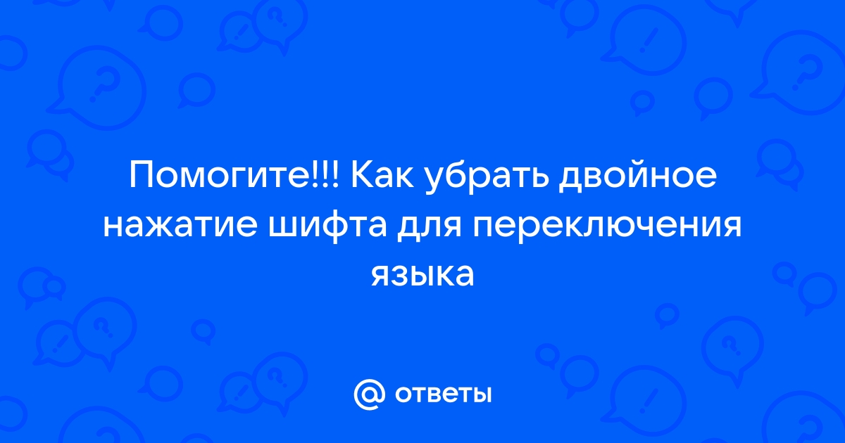 Как убрать двойное нажатие на андроиде samsung