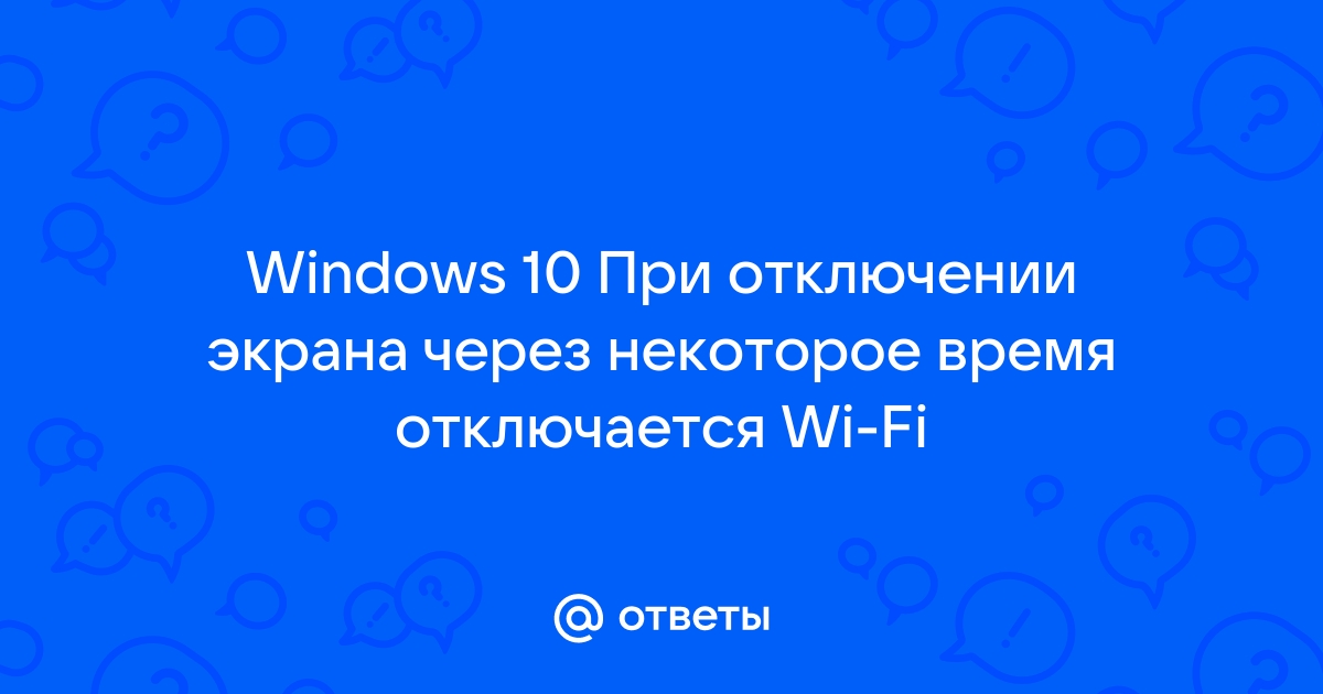 Принтер отключается через некоторое время brother