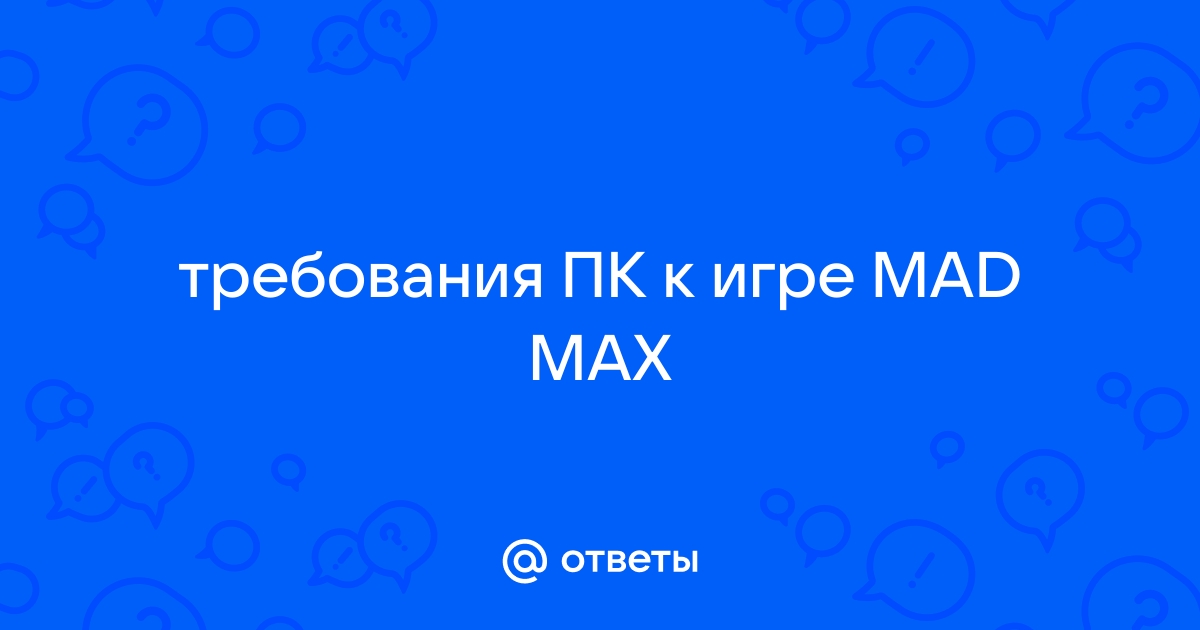 Mad max установить требуемые улучшения для мастера в гараже как а где