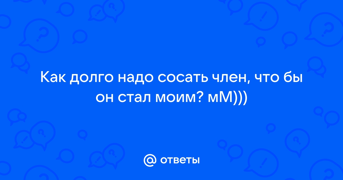 Что может произойти странного, пока мужчина сосет грудь