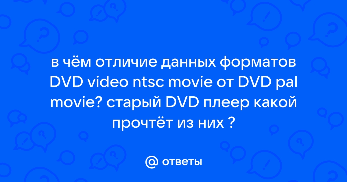 Mail.ru DVD video ntsc movie