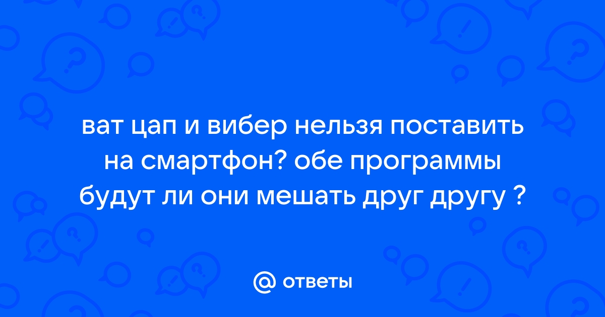 Бешеная сушка приложение не работает