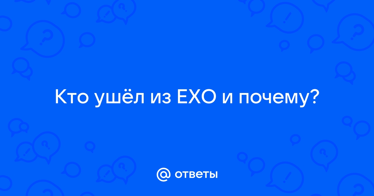 EXO-L в ярости после того, как MNET размыло лицо Лэя