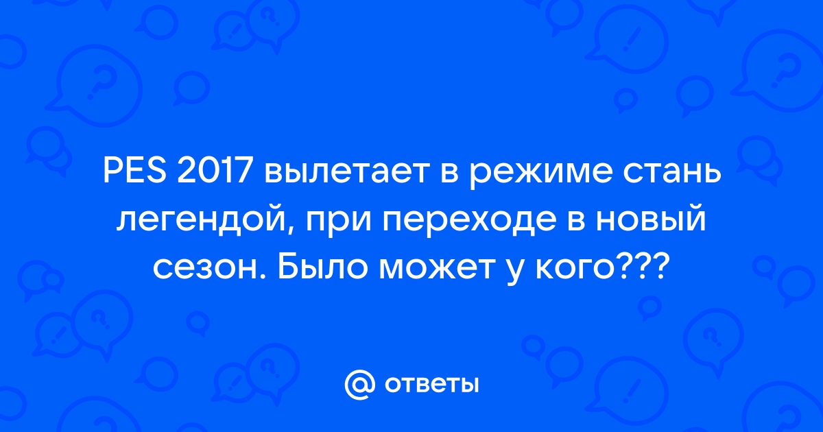 Скайрим вылетает при переходе в другую локацию