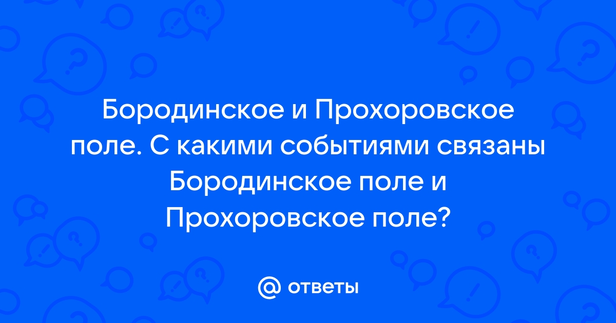 Битва машин: кто победил в сражении под Прохоровкой - Российская газета