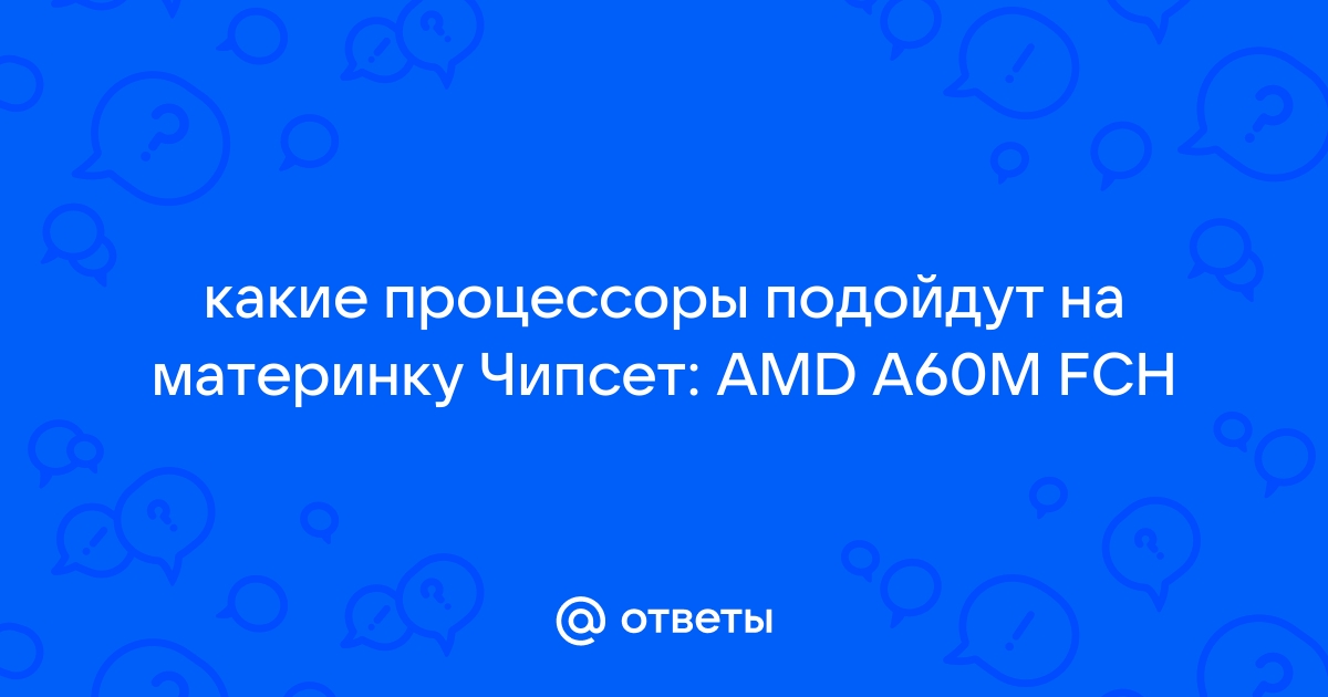 Amd a60m какие процессоры поддерживает