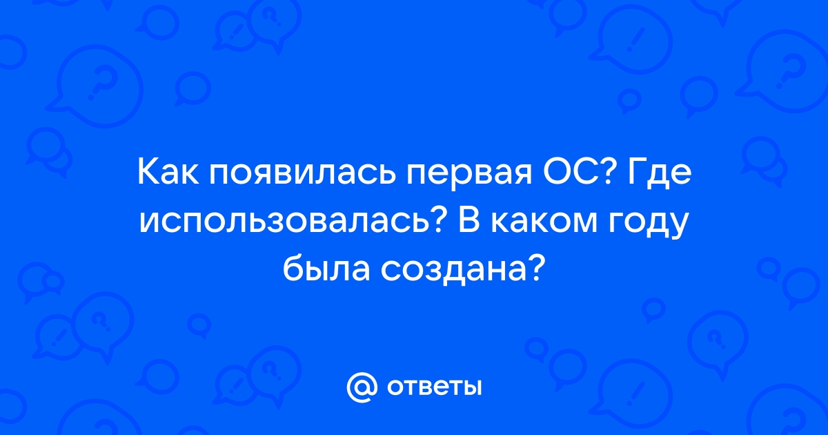 В каком году была создана первая компьютерная анимация