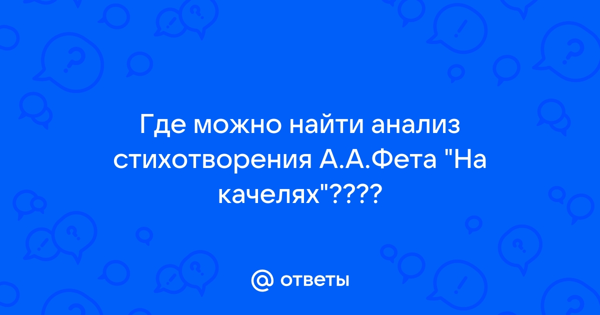 Чудесная картина фет анализ