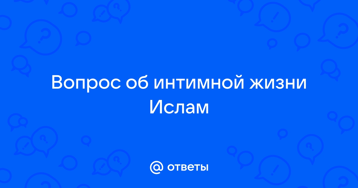 Вопросы сексологу: вредны ли мастурбация и порно, причины сексуальных расстройств