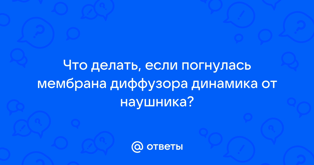 Что делать если зарядка погнулась от ноутбука