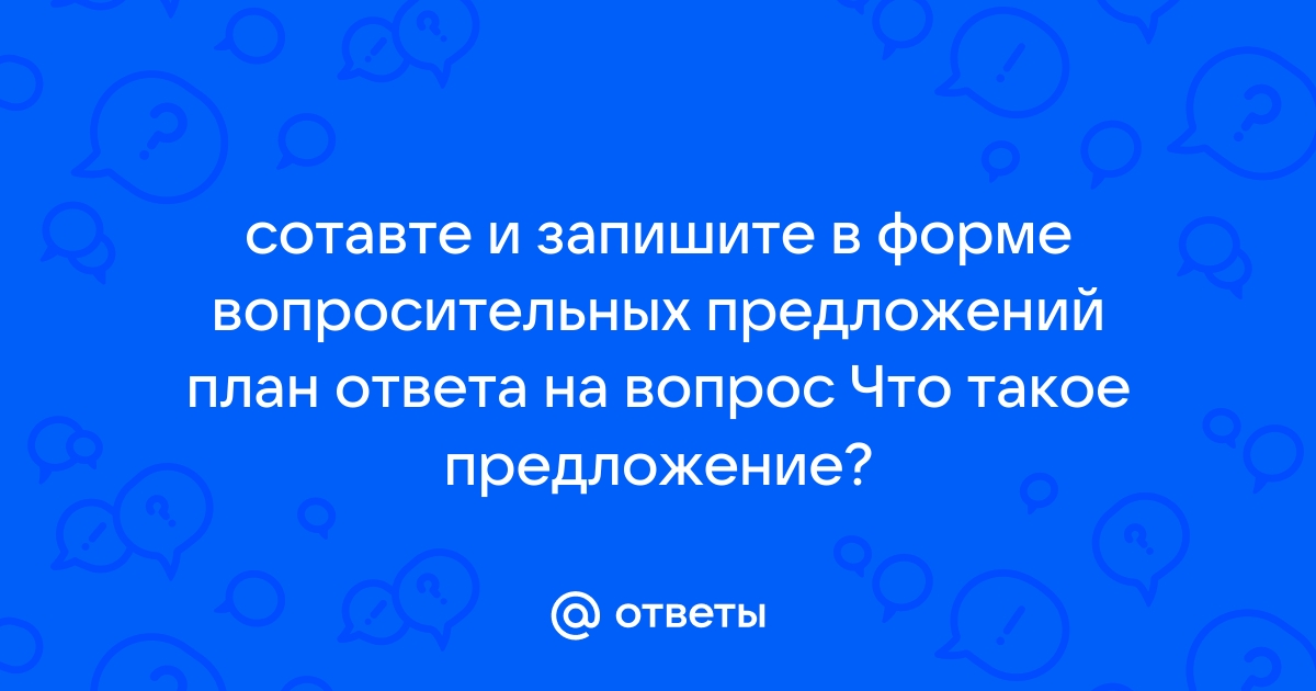 План ответа на вопрос что такое добродетели