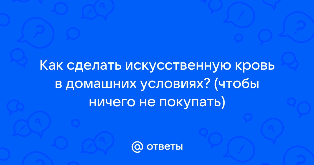 Как вывести пятна крови с матраса в домашних условиях