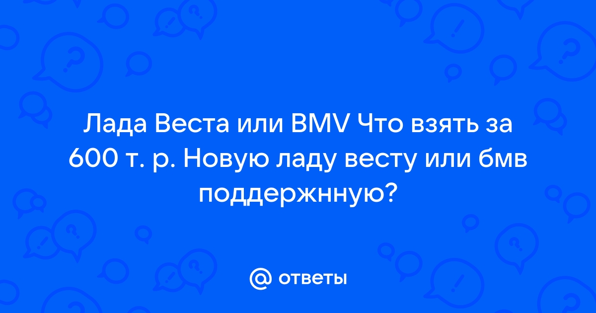 Взять напрокат ладу