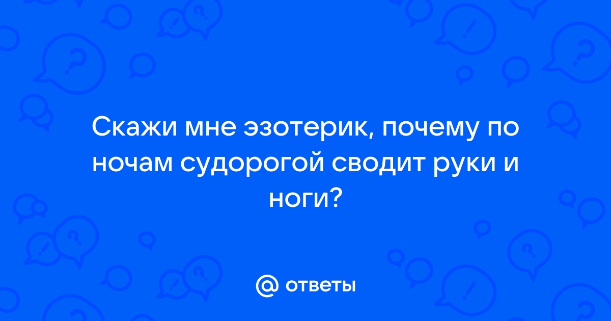 Симптом дефицита витаминов и микроэлементов: врач назвала основные причины ночных судорог