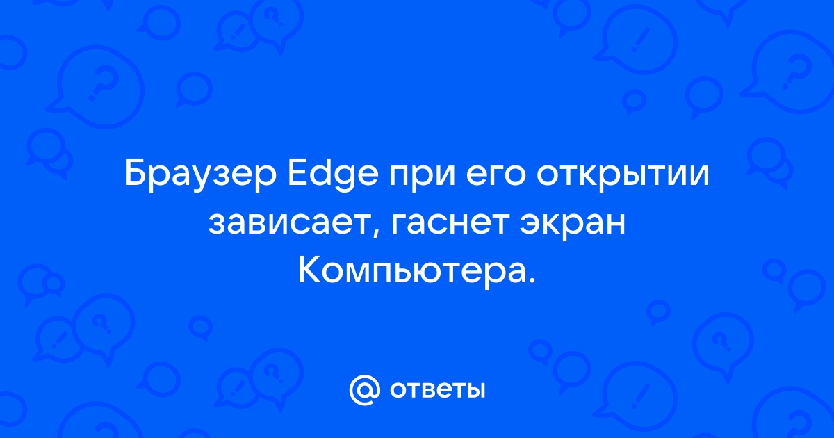 При открытии новой вкладки зависает браузер