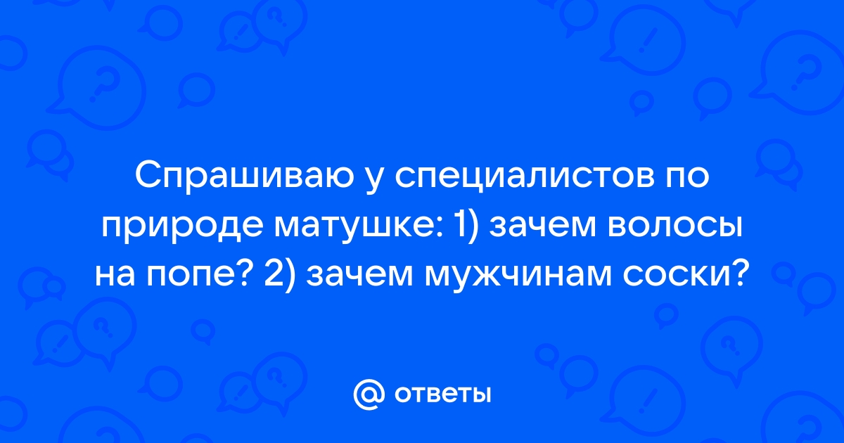 Когда начинают седеть волосы на лобке у женщин?