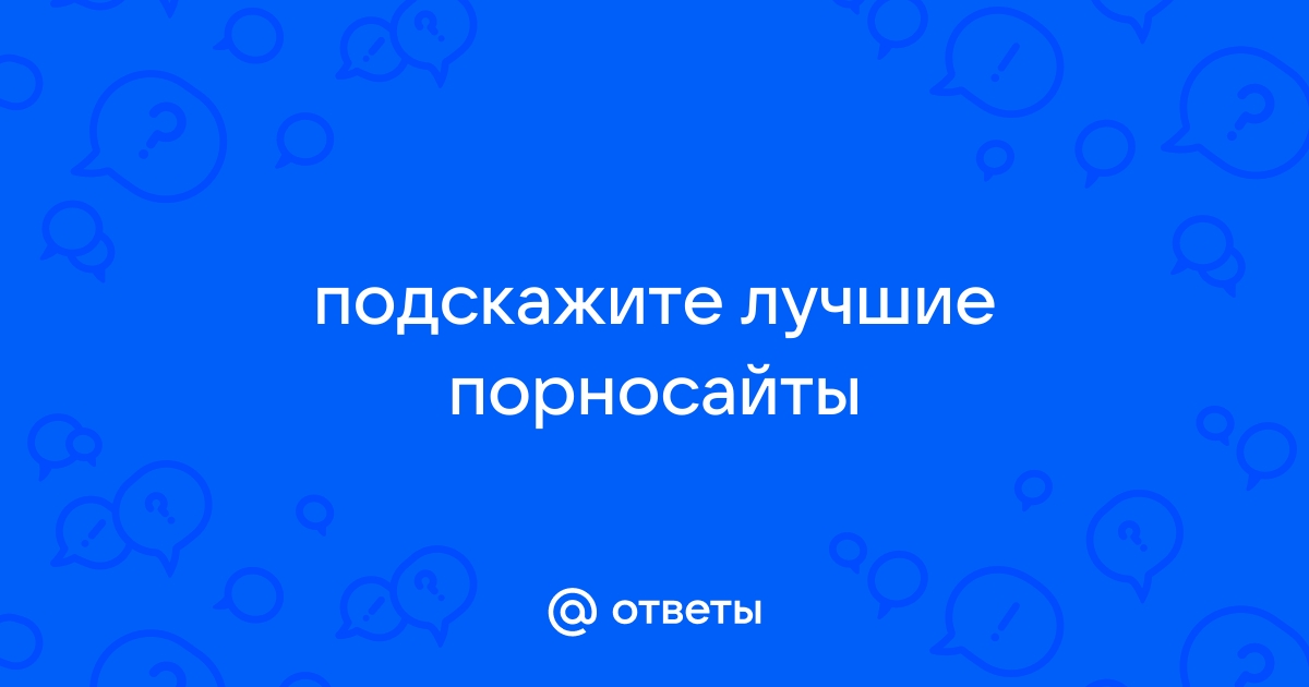 Порно студии - лучшее видео от известных мировых студий