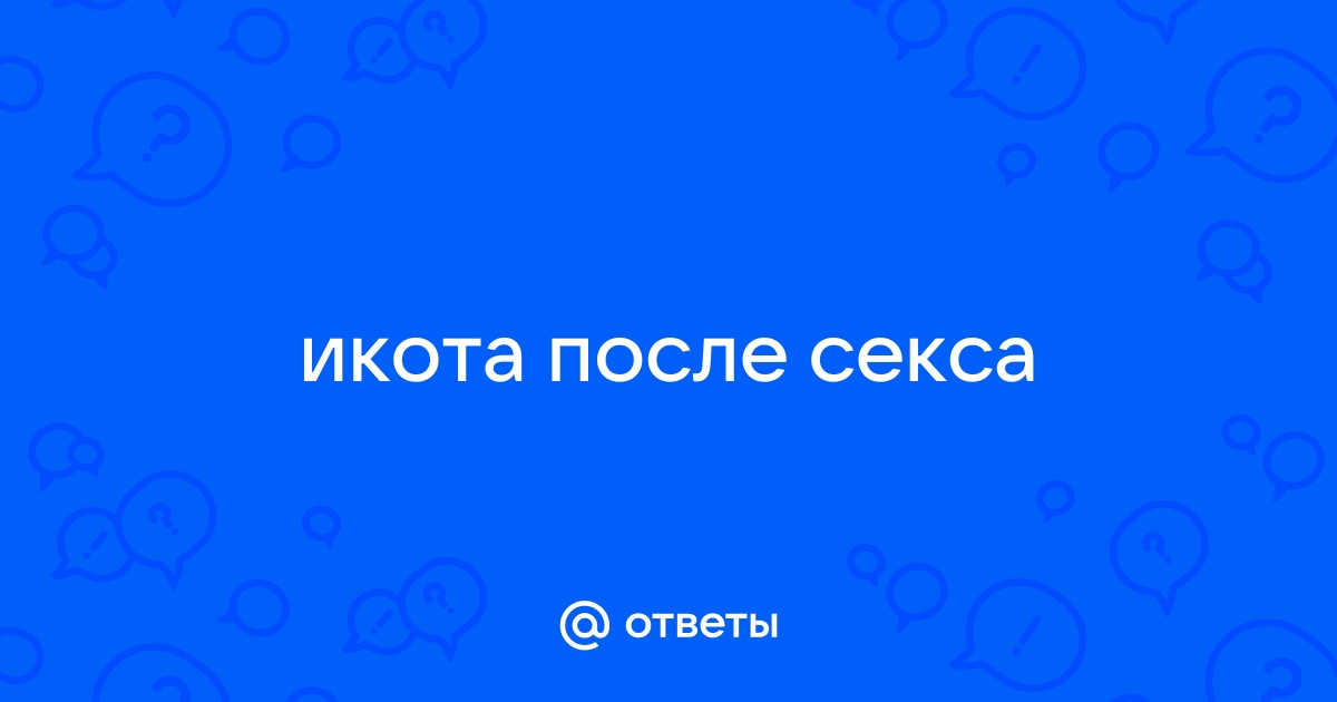 14 способов избавиться от икоты быстро