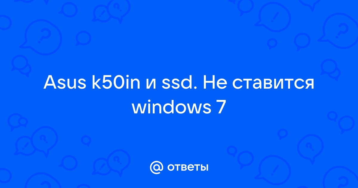 Не ставится windows 7 code 5