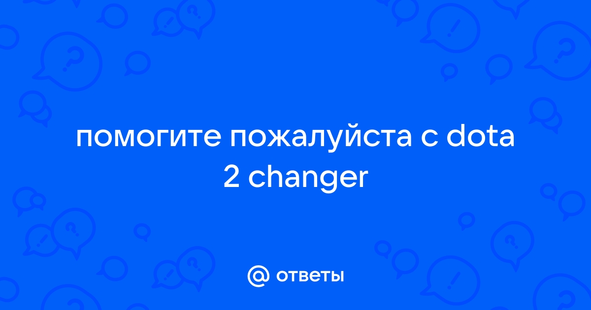 Почему течиса в доте ненавидят