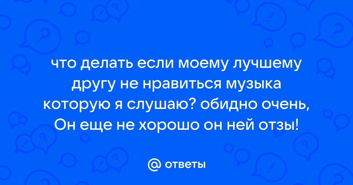 Что может рассказать о характере человека его плейлист — Лайфхакер