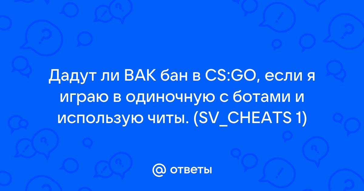 Дадут ли вак если привязать телефон с ваком