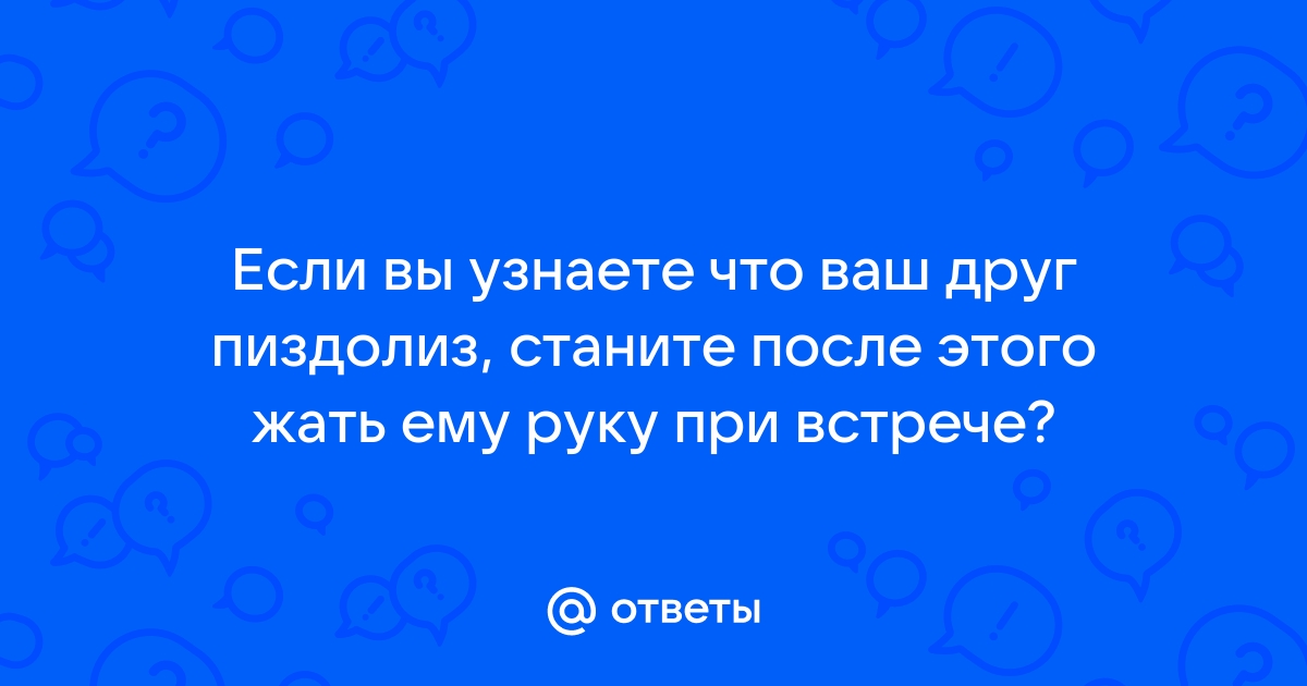 Порно рассказы: пиздолизкой - секс истории без цензуры