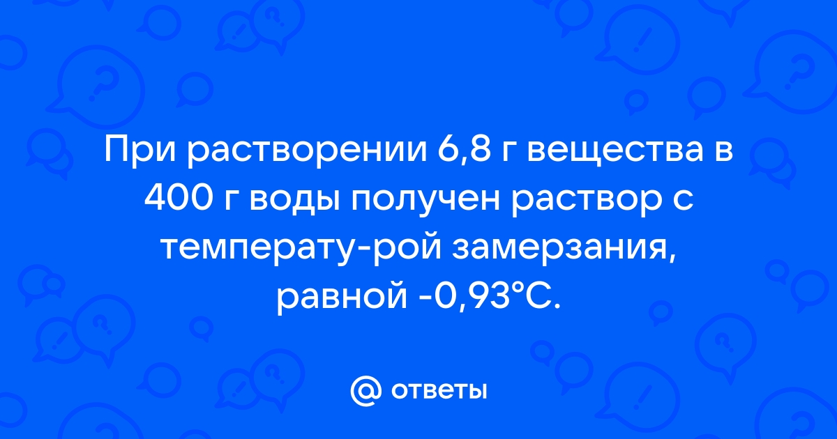 Образец железа при 20 градусах растворяется в серной кислоте за 15 мин